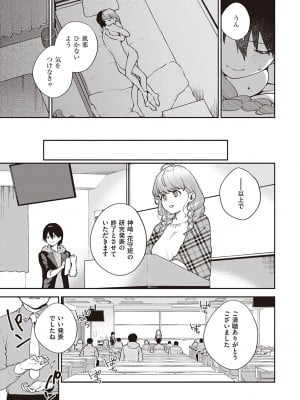 [ヘリを] きて。 [DLデジタル特装版]_110