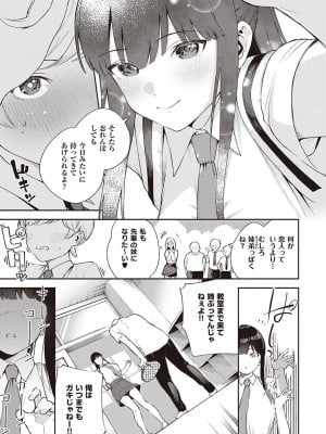 [ヘリを] きて。 [DLデジタル特装版]_116