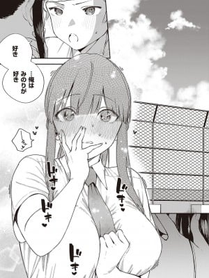 [ヘリを] きて。 [DLデジタル特装版]_124