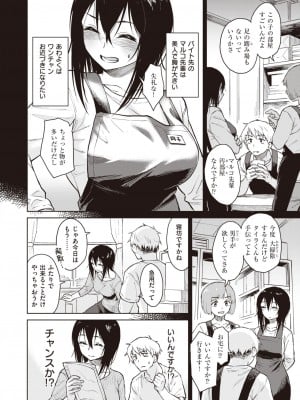 [Pennel]宝石を見つける_203