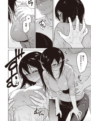 [Pennel]宝石を見つける_207