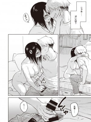 [Pennel]宝石を見つける_213