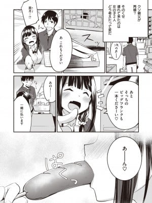 [白鷺六羽]ついん☆インベーダー_265