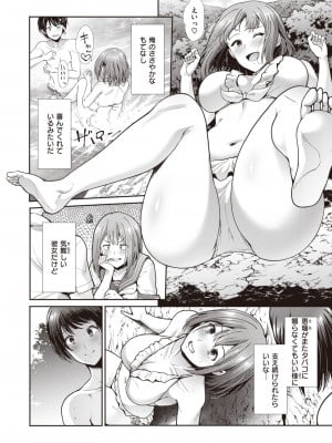[武将武]かわあそび_002