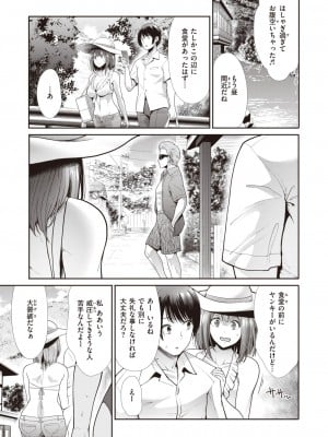 [武将武]かわあそび_003