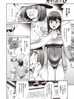 [武将武]かわあそび_004