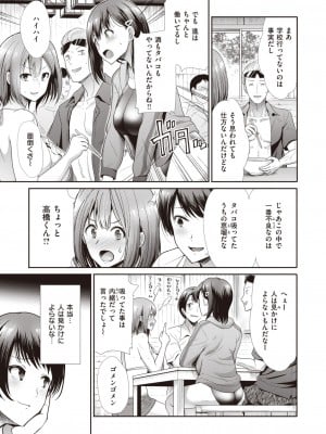 [武将武]かわあそび_005