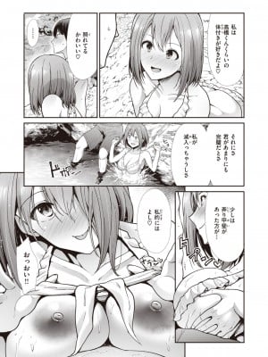 [武将武]かわあそび_007