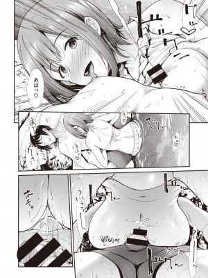 [武将武]かわあそび_010