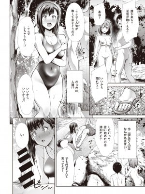 [武将武]かわあそび_012