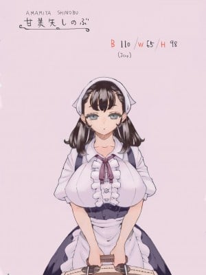 [ナイーブタ (西義之)] そだての乳母はぼくのもの 中文翻譯_nishi.uba_004