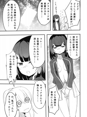 (C99) [カニコウセン (H・ダーナー)] イリヤのフタナリ治療えっち前座編 (Fate╱kaleid liner プリズマ☆イリヤ)_06