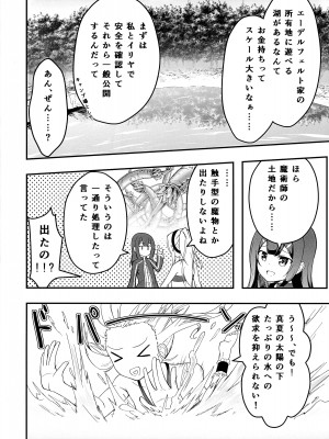 (C99) [カニコウセン (H・ダーナー)] イリヤのフタナリ治療えっち前座編 (Fate╱kaleid liner プリズマ☆イリヤ)_03