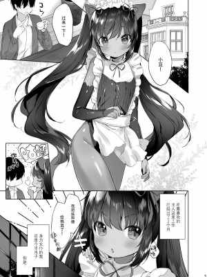 [ANCHOR (武藤まと)] あずきさんは限界です! [绅士仓库汉化] [DL版]_04