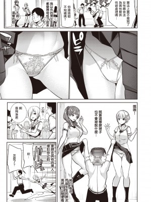 [背徳漢] さいみんクエスト 特別編 (コミックゼロス 90) [暴碧汉化组] [DL版]_03