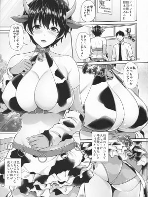 (C99) [うまのほね (跳馬遊鹿)] 雫、滴る。(アイドルマスターシンデレラガールズ)_02