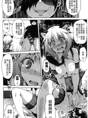 [肉そうきゅー。] 催淫VRコントロール [中国翻訳]_104