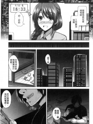 [肉そうきゅー。] 催淫VRコントロール [中国翻訳]_009