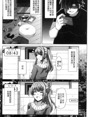 [肉そうきゅー。] 催淫VRコントロール [中国翻訳]_028