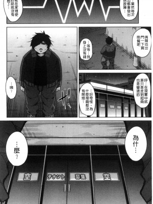 [肉そうきゅー。] 催淫VRコントロール [中国翻訳]_114