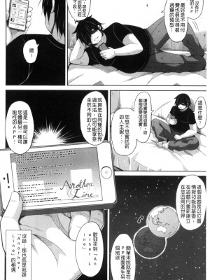 [肉そうきゅー。] 催淫VRコントロール [中国翻訳]_026