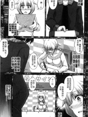 [肉そうきゅー。] 催淫VRコントロール [中国翻訳]_101