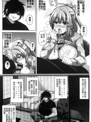 [肉そうきゅー。] 催淫VRコントロール [中国翻訳]_118