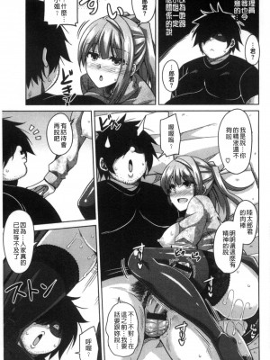 [肉そうきゅー。] 催淫VRコントロール [中国翻訳]_119