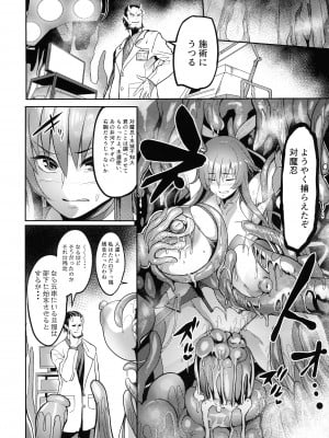 (C99) [イケメン帝国 (れむ)] メス牛対魔忍水城不知火 妊娠記録 (対魔忍ユキカゼ)_07