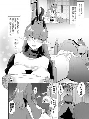 G-エッヂ Vol.024_010