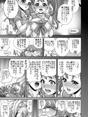 (C99) [K2友の怪 (みずき)] 「常×夏×孕×腹」_04