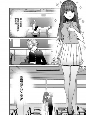 [チャーライマン研] 恋人♂が不良♂に寝取られる話 [中国翻訳]_02