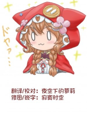 [かに村えびお] こじらせ魔女を討伐セヨ! (異世快楽天 Vol.3) [中国翻訳]_0024