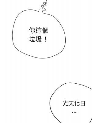 變身面膜 42-43話_42_105
