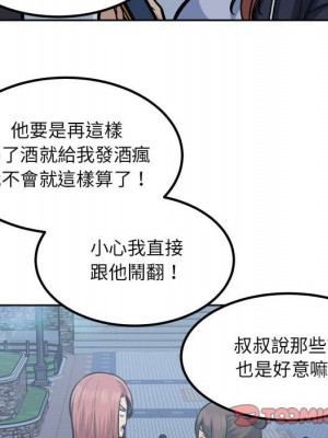 惡霸室友毋通來 83-84話_83_074