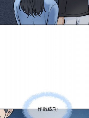 惡霸室友毋通來 83-84話_83_097