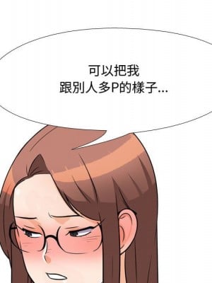 同事換換愛 42-43話_42_004