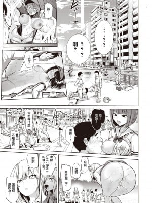 [背徳漢] モテアソビ～常識改変学園～ [中国翻訳] [無修正]_169