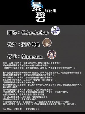 [背徳漢] モテアソビ～常識改変学園～ [中国翻訳] [無修正]_187