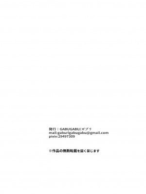 [GABUGABU (ガブリ)] 一流のレディは性行為の技術も一流でなくては_46