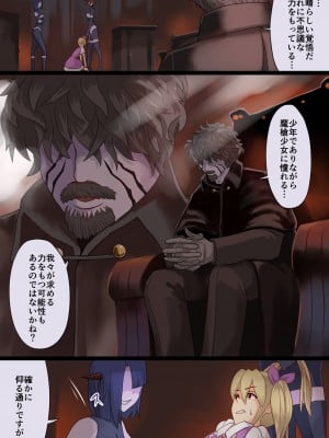 [里中ミハル] 魔槍戦姫ミライ ～魔槍少女になりたい男の娘の前立腺 魔蟲調教した結果～_09