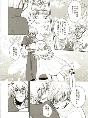 (The Super ROCK 2021 大阪) [影蜜 (京)] Enjoy your vacation! (Dr.STONE)_05