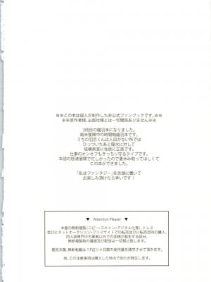 (The Super ROCK 2021 大阪) [影蜜 (京)] Enjoy your vacation! (Dr.STONE)_03