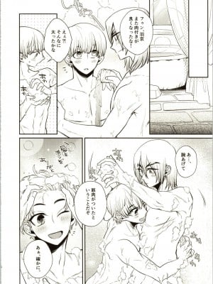 (The Super ROCK 2021 大阪) [影蜜 (京)] Enjoy your vacation! (Dr.STONE)_07