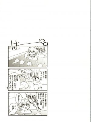 (The Super ROCK 2021 大阪) [影蜜 (京)] Enjoy your vacation! (Dr.STONE)_10
