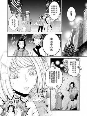 [ゆきち] 変態イケメン幽霊に毎晩襲われています。1-5 [莉赛特汉化组]_132