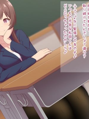 [きさらづ帝国 (JK更津)] 足奴隷への堕とし方 新米女教師ちゃん編_005