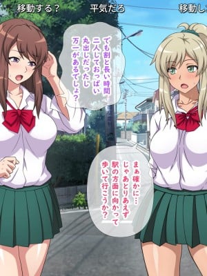 [Fall-in-Love] 黒ギャルと白ギャルが生配信で全裸登校やっちゃうよ!～前編～_061