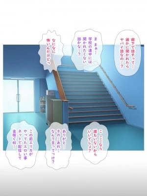 [Fall-in-Love] 黒ギャルと白ギャルが生配信で全裸登校やっちゃうよ!～前編～_008