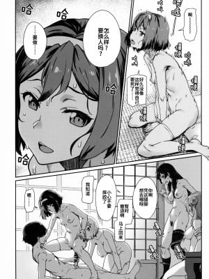 (C99) [チョットだけアルヨ。 (竹村雪秀)] おくゆかし 大湊編 (艦隊これくしょん -艦これ-) [中国翻訳]_021